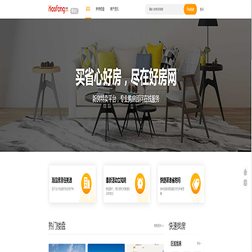 阳江好房网