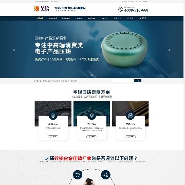 华银精密制品