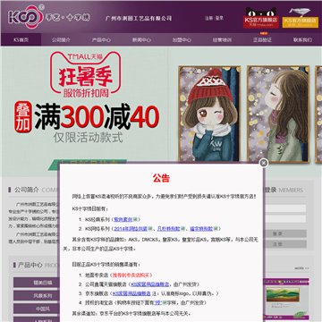 KS十字绣