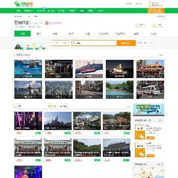 香港欣欣旅游网