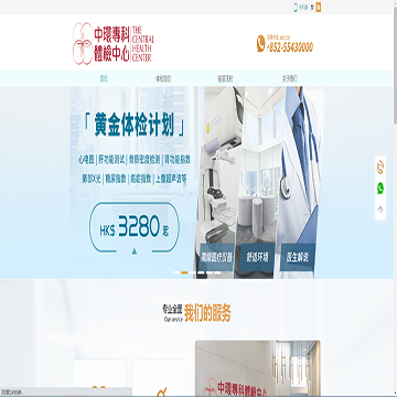 中环专科体检中心