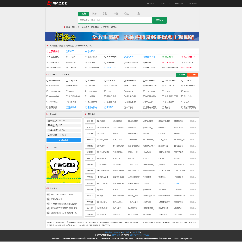 爱网站