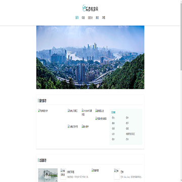 乐道旅途网