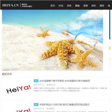 嘿呀网