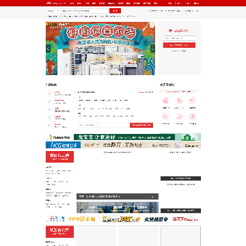 房天下广州家居装修网