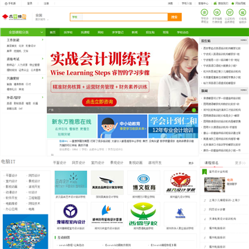 求学指南网站