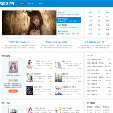 软件街