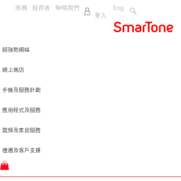 香港SmarTone