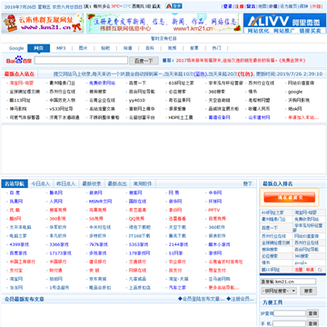 云南伟群互联网址