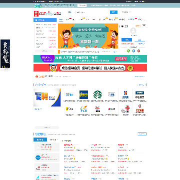 贵州人才优聘网