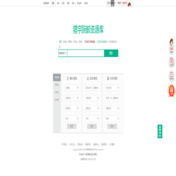 猎学院校资源库