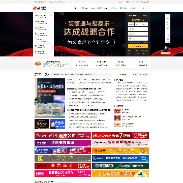 合肥装信通网