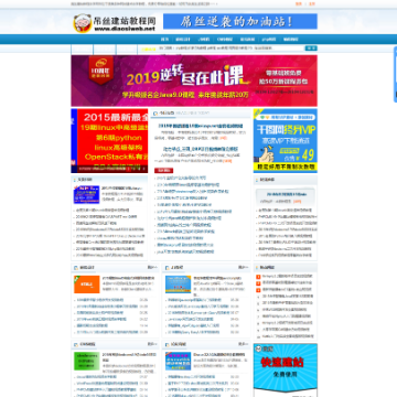屌丝建站教程自学网