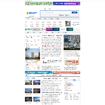 杭州房产站