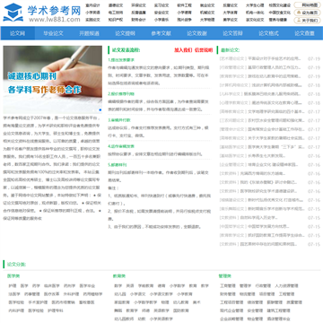 学术参考网