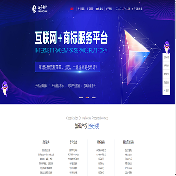 方舟知识产权