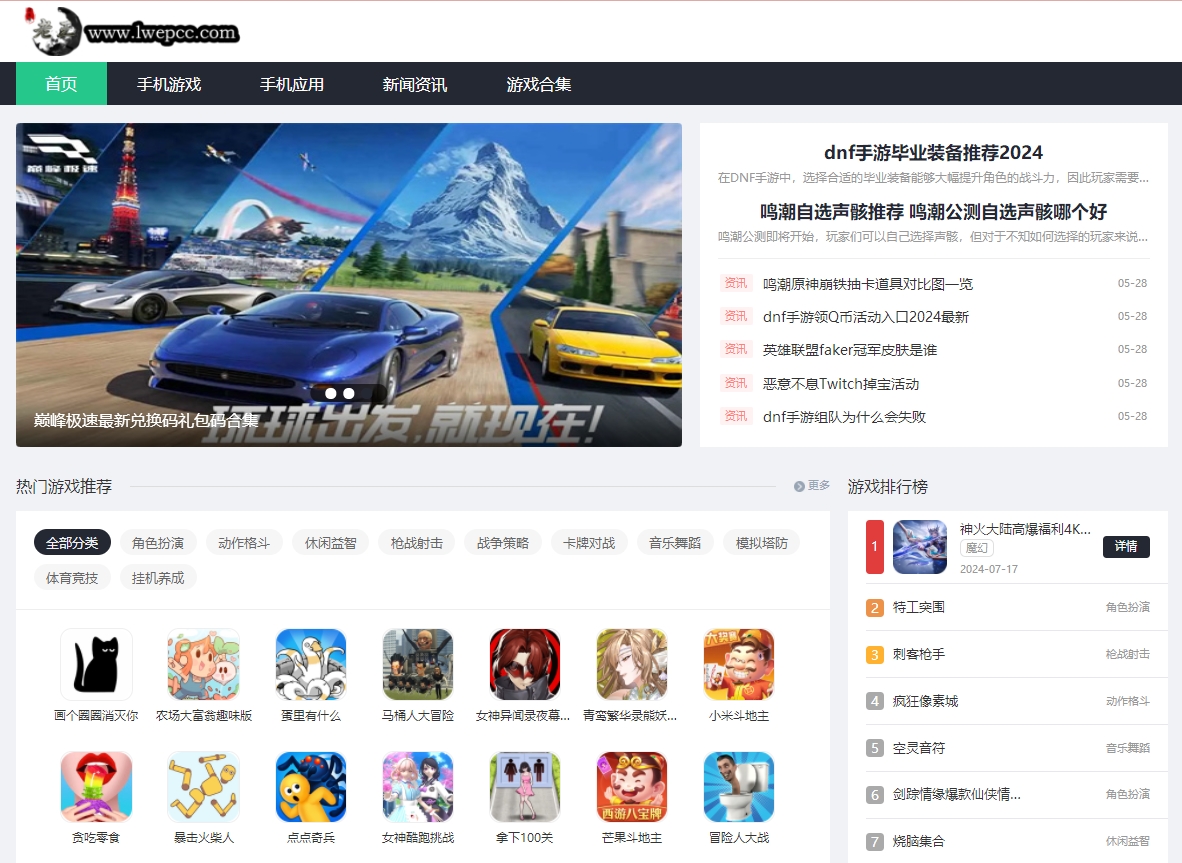 老王下载站