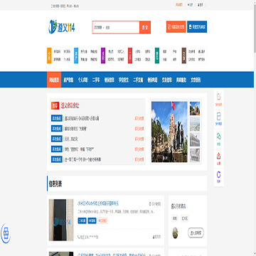 遵义114信息网