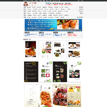 菜谱册网