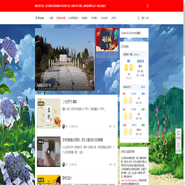 修行小站