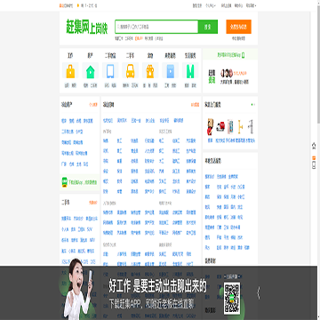 凉山赶集网