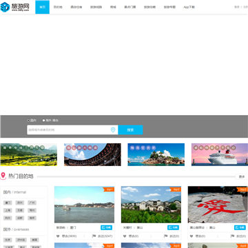 3D旅游