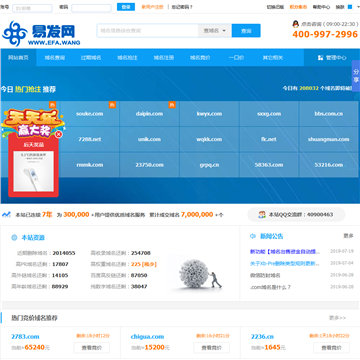 易发网