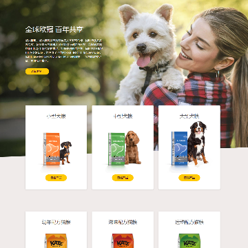 欧冠宠物食品