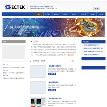 易控电子