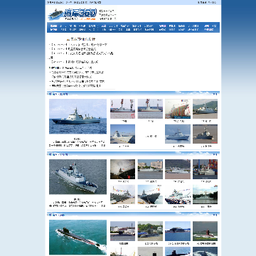 海军360