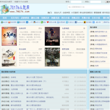 7017k小说网