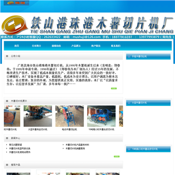 珠港网站
