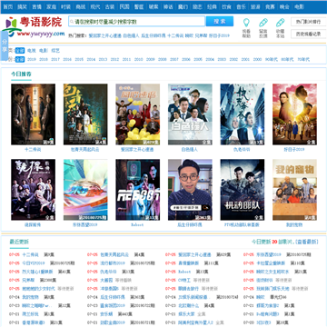 粤语影院网