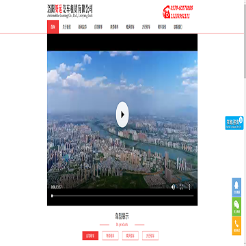 洛阳好运汽车租赁服务有限公司