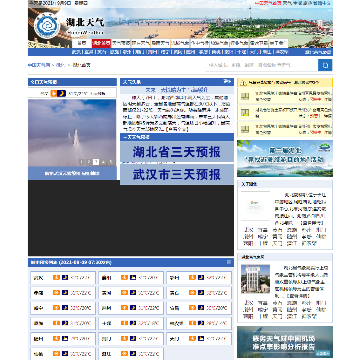 湖北天气网