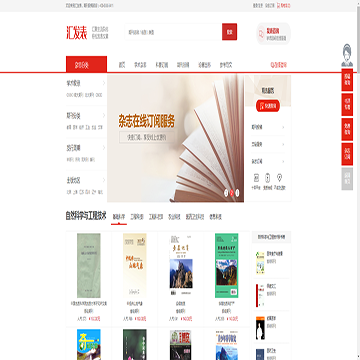 汇发表