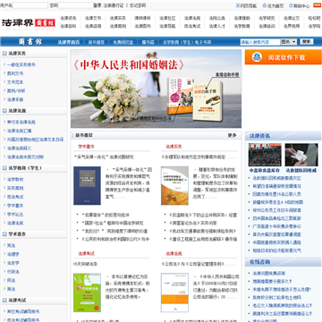 法律界图书馆