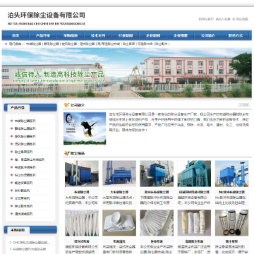 泊头市环保除尘设备有限公司