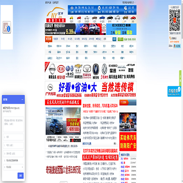 南阳汽车网