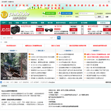 跑步圣经网