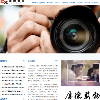 德信迅立(重庆)商务调查有限公司