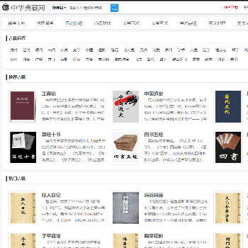 中华典藏知识网