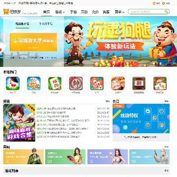 绍兴同城游