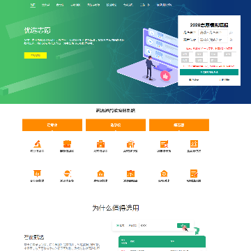 考大学高考志愿填报服务平台