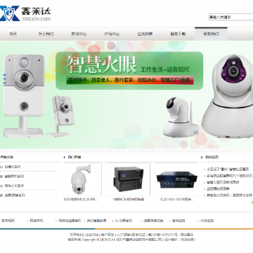 深圳市鑫莱达安防技术有限公司