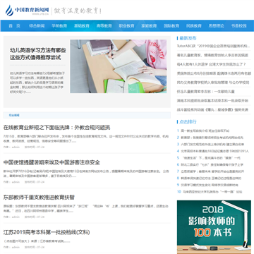 合阳县教育网