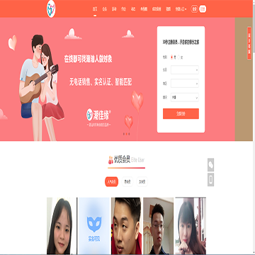 潮佳缘婚恋网