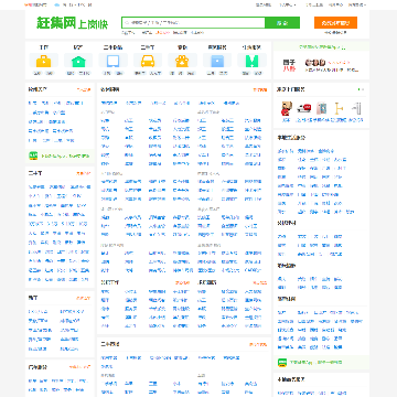 钦州赶集网