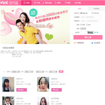 有缘网婚恋交友