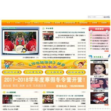 四川小记者